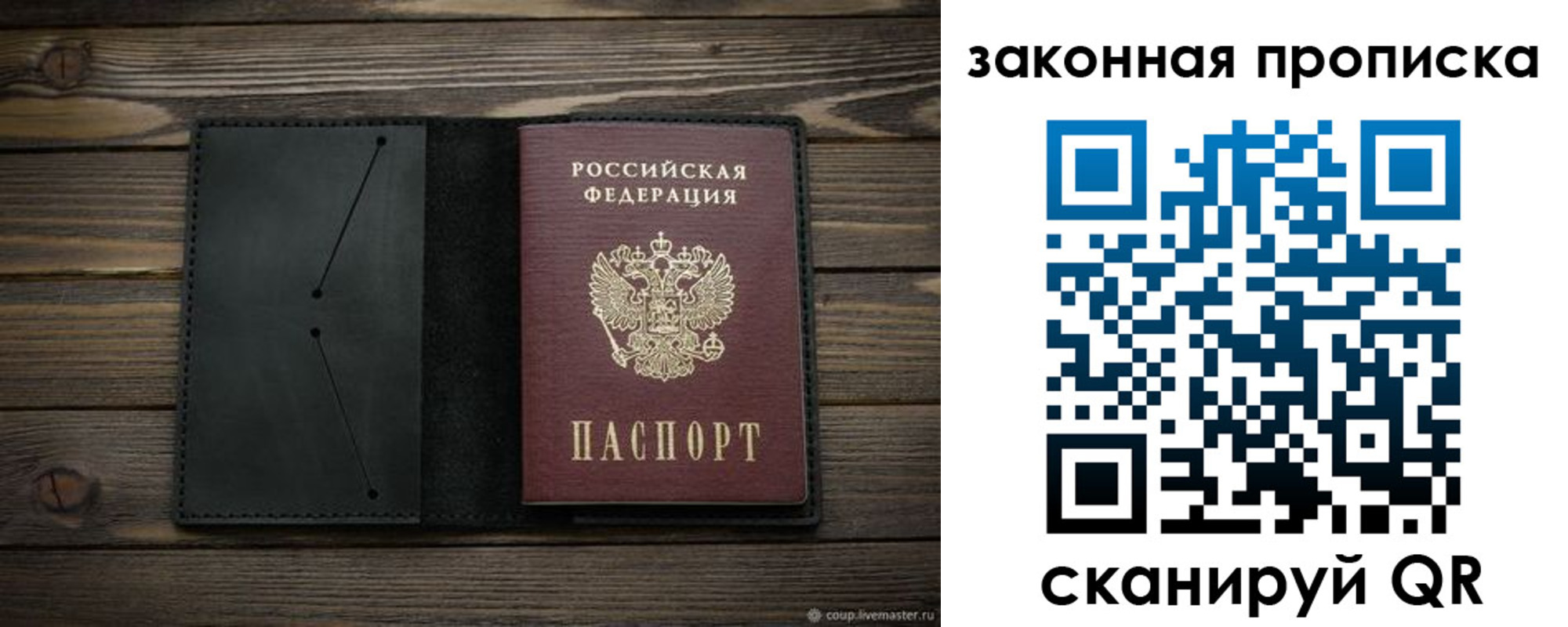 временная регистрация собственник в Чусовом